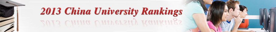 2013 China University Ranking
