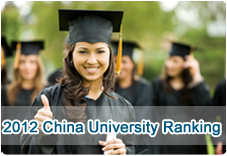 2012 China University Ranking