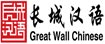 greatwallchinese