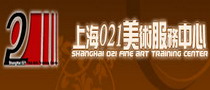 Shanghai 021 Fine Arts Training Center