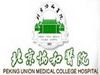 Peking Union Medical College Hospital
