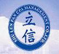 Guangzhou Yangcheng Certified Public Accountants Co., Ltd