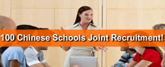 100 China Schools Joint Recruitment