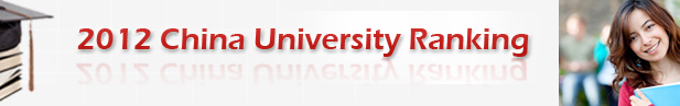 China University Application Center - 2012 China University Internationalization Ranking
