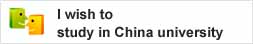 I wish to study in China university