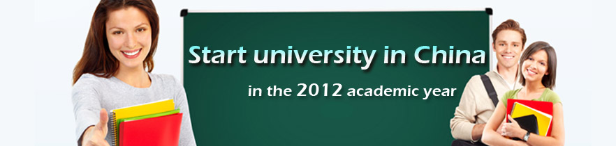 China University Application Center (CUAC)