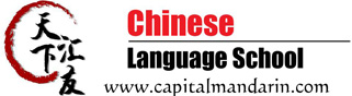 capital mandarin