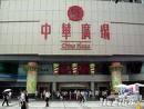 Zhonghua Plaza