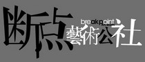 Shanghai Brepoint Art Studio