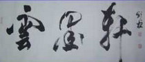 Guangzhou Yunmoxuan Art Training Center