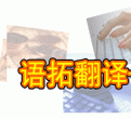 Shenzhen Etopfy Translation Co., Ltd.