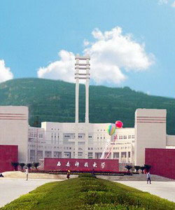 Xi'an University of Science and Technology