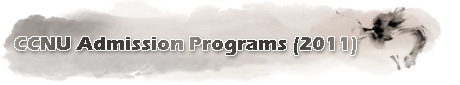 CCNU Admission Programs(2011)